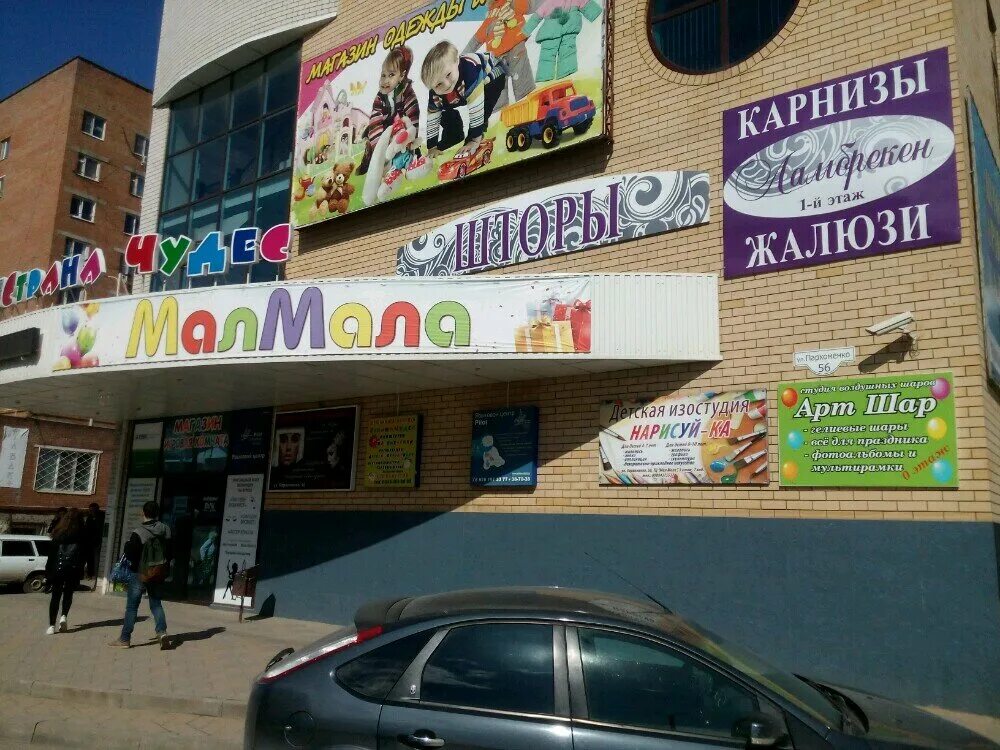 пархоменко 56 таганрог ананас. пархоменко 56. пархоменко 56 таганрог. пархоменко 56 таганрог сдэк. пархоменко 56 таганрог на карте.