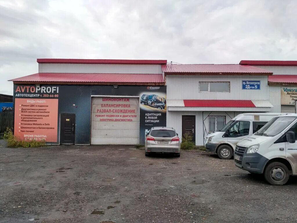 автосервис красноярск адреса