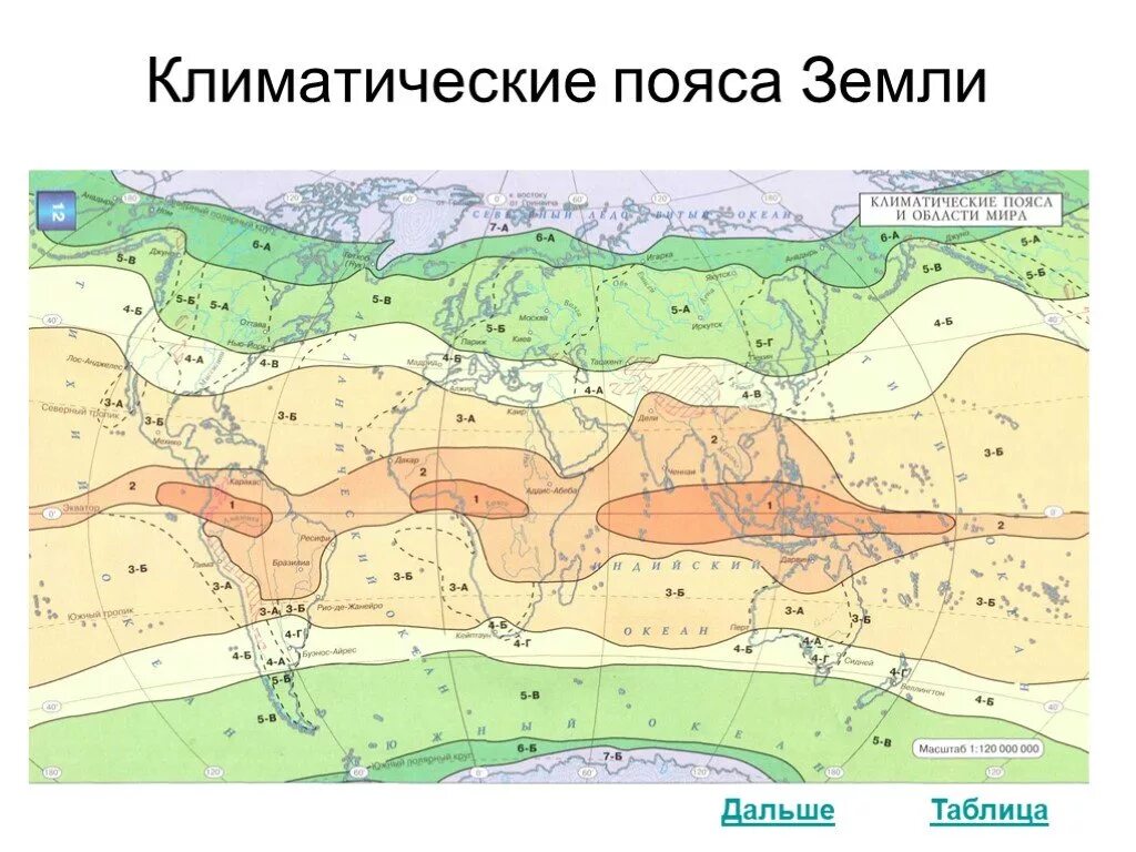 Расположена в умеренном климатическом поясе природная зона. Климатические пояса земли карта 7 класс по географии. Карта климат поясов.