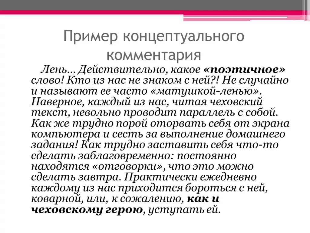 Текст хто
