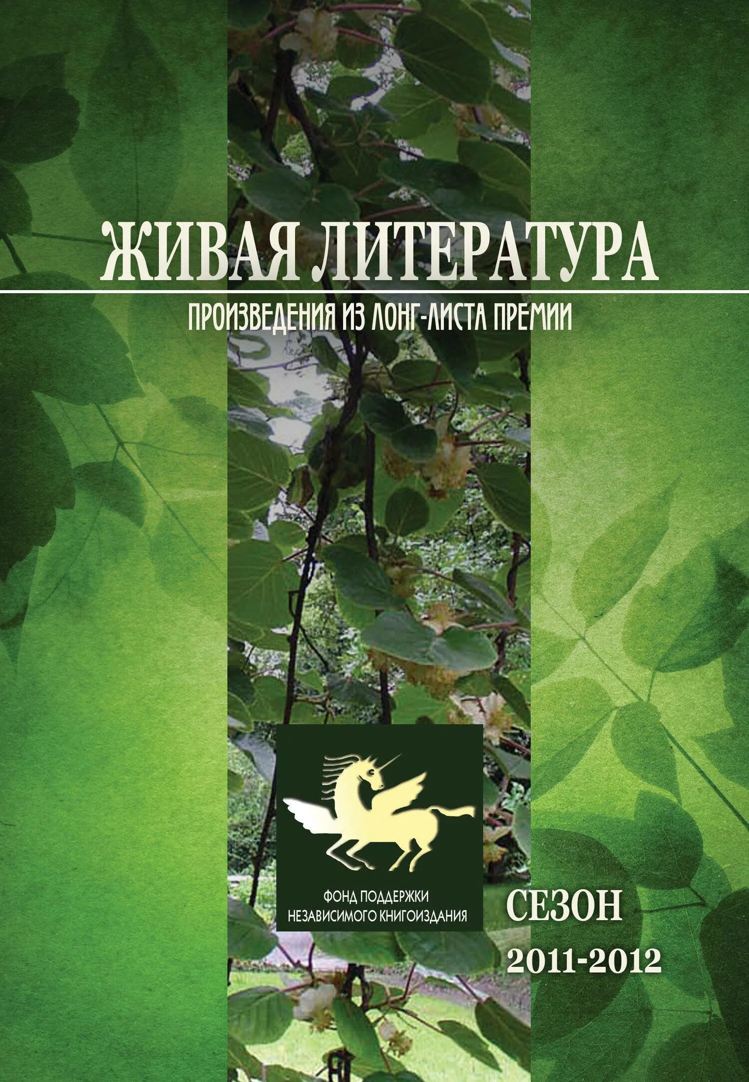 В разные годы литература жива. Что такое произведение в литературе. Литература жива. Литературные произведения про еду. Уважение в литературных произведениях.