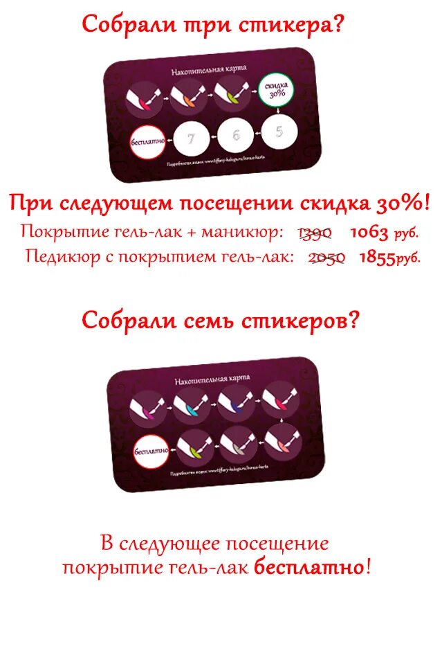 Накопительная карта открыть в банке. Накопительная карта скидок. Накопительная карта шаблон. Карточка на скидку. Накопительная скидочная карта.