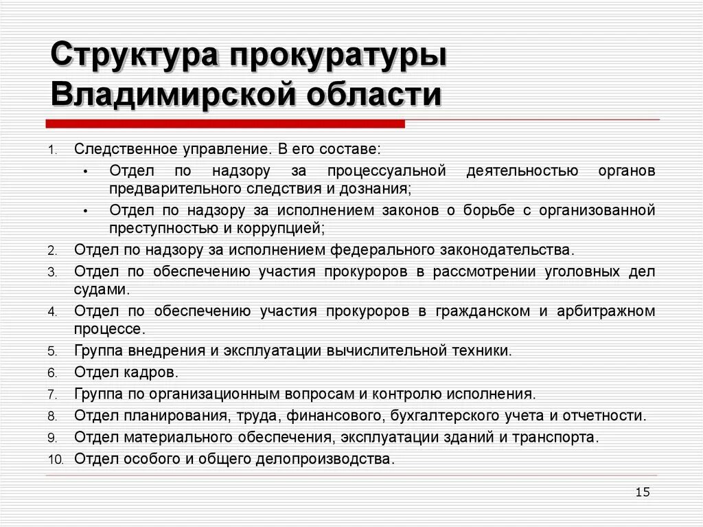 Отчеты прокуроров. Статистика\ органов прокуратуры. Статистическая отчетность органов юстиции. Отчеты прокуроров. Статистическая отчетность судов.