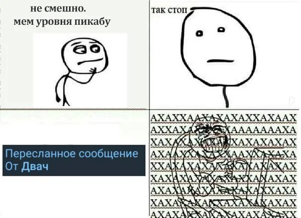 Получилось не смешно. Пикабу Мем. Уровень мемов. Уровень b Мем. Картинка уровни Мем.