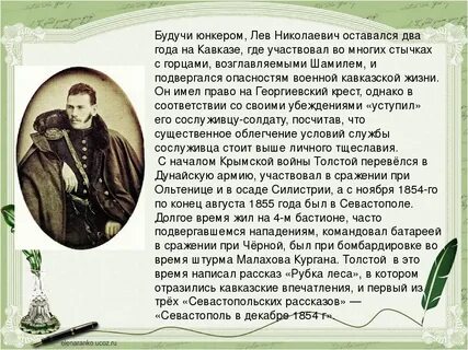Творчество л толстого кратко