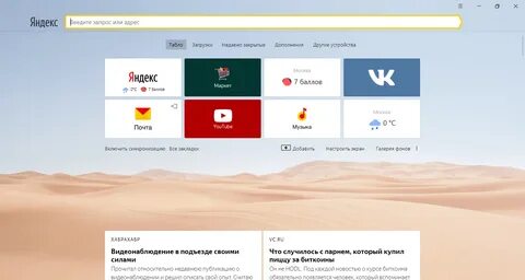 Как сделать черный фон в яндексе