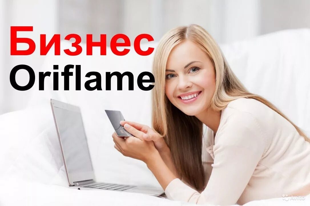 Орифлейм интернет работа. Орифлейм бизнес. орифлейм работа. картинки бизнеса орифлейм. бизнес в интернете орифлейм.