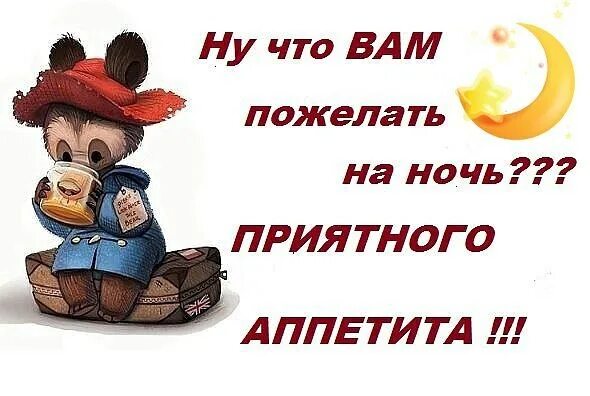 Пожелайте что нибудь