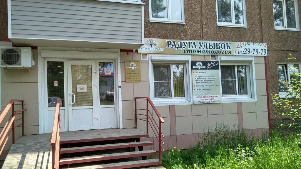 радужный медицинский центр чебоксары. медицинский центр радужный телефон. радужный медицинский центр елизово услуги хирург. медик радужный.