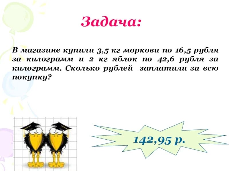 На рынке купили 5 кг. В магазине мы купили 5 килограмм яблок. Мы купили 5 килограмм или килограммов яблок. Пять килограммов. Пять килограммов килограмм яблок Лимонов.