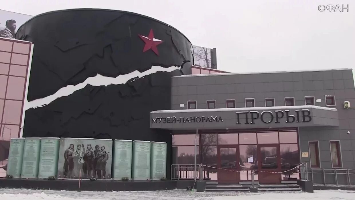 Прорыв ленинградская область. Музей прорыв. Музей прорыв блокады ленинграда. Панорама прорыв блокады ленинграда. Прорыв ленинградская область.