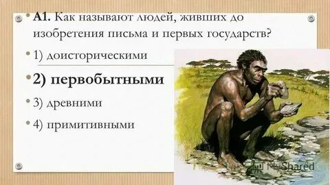 Как называется человек который всем нужен