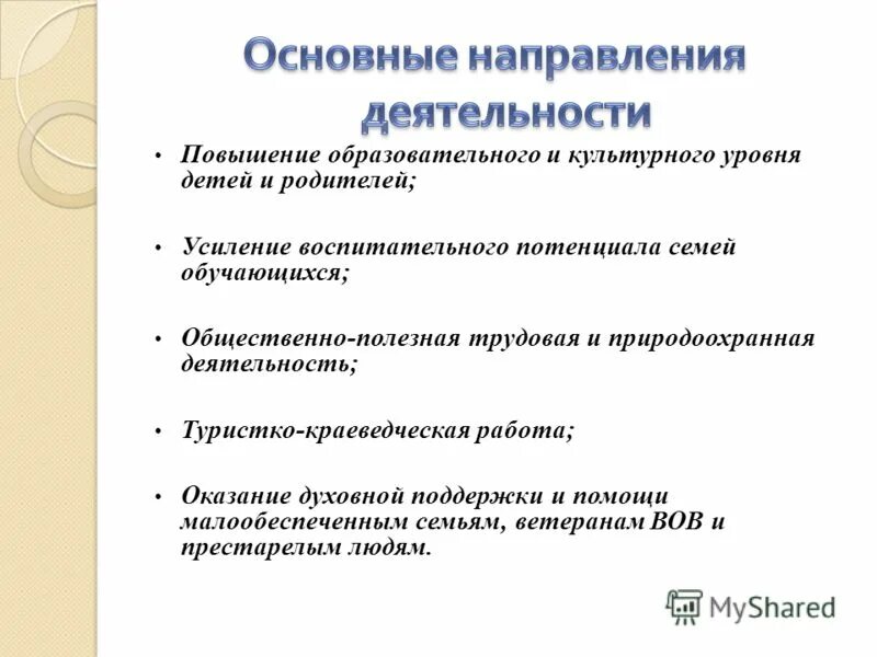 Повышение образовательного потенциала