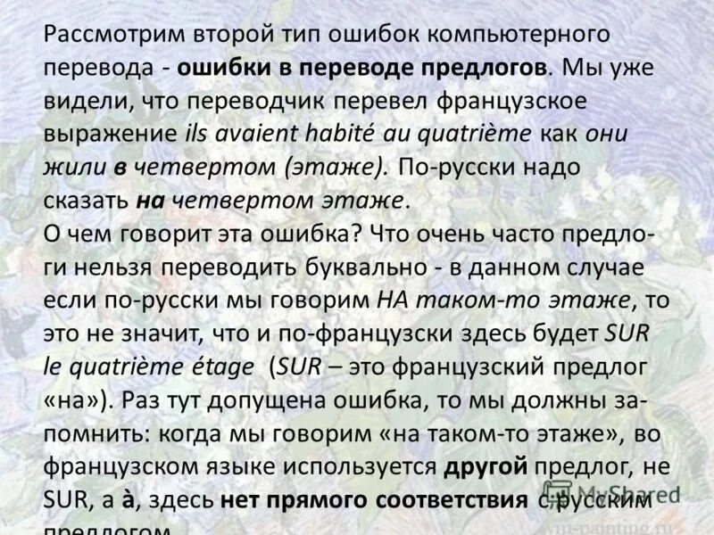 За одну ошибку в диктанте считается. Виды ошибок в изложении. Предложения с ошибками. Допускать ошибки перевод. В каком предложении допущена ошибка.