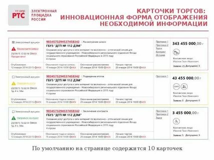 Ртс маркет омская область