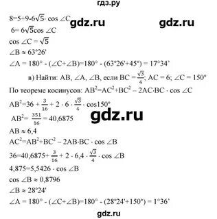 Математика 6 класс упр 1015