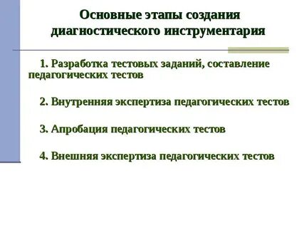Последовательность измерения