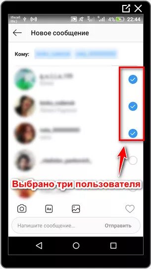 Что значит null в инстаграмме. Скрытые сообщения в инстаграме. как скрыть переписку в инстаграмме.