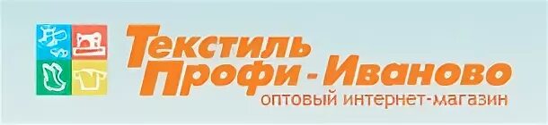 ТЕКСТИЛЬПРОФИ-Иваново, Иваново, Сосновая улица, 1. Иваново Сосновая 1 текстиль профи. Колесова текстиль профи. Эталон профи Иваново. Оптовик иваново