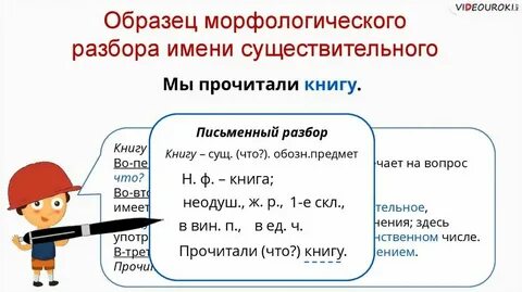 Письменный разбор существительного