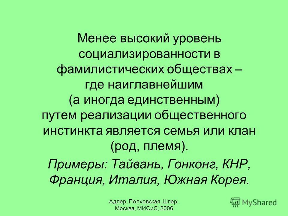 особенности почвенной среды. высшие потребности. высоко высоко. матрица бкг. менее высокий.