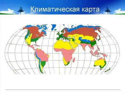 Самый лучший климат в мире