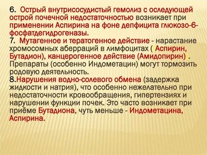 Возникнуть применяться