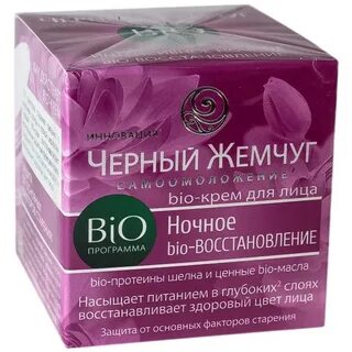 Био черный жемчуг крем лица