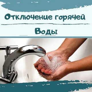 Бумага горячая вода
