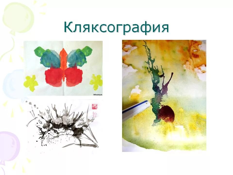 Программа кружка по нетрадиционному рисованию