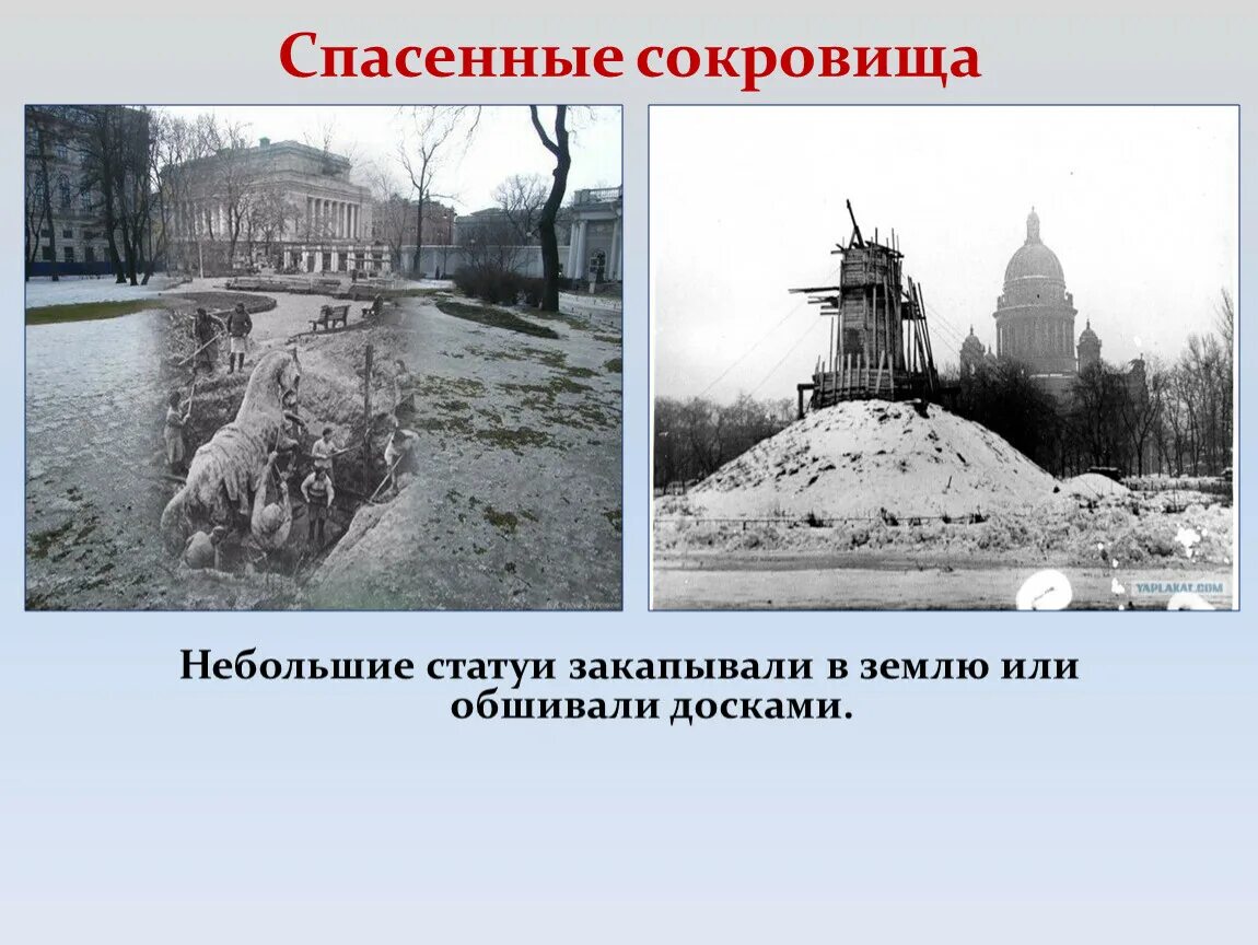 Как спасали медного всадника в блокадном ленинграде. Блокада ленинграда медный всадник. медный всадник в годы блокады. укрытие памятников в блокадном ленинграде. маскировка ленинграда.