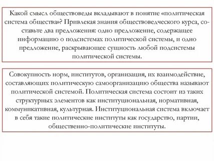 Какую организацию называют политической