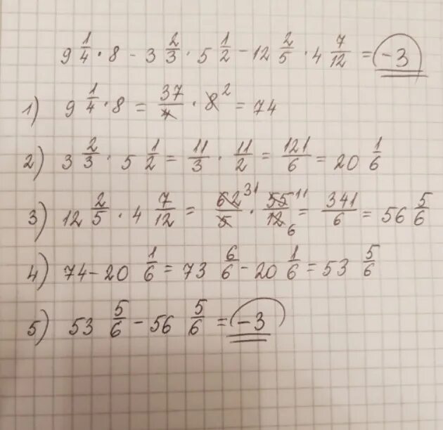 Вычислите 4 1/8-2 1/4. Найти значение выражения 1/(1/9-1/12). (2/5+(-0,5))+(-1 1/4). (-12,4+8,9)*1 3/7.