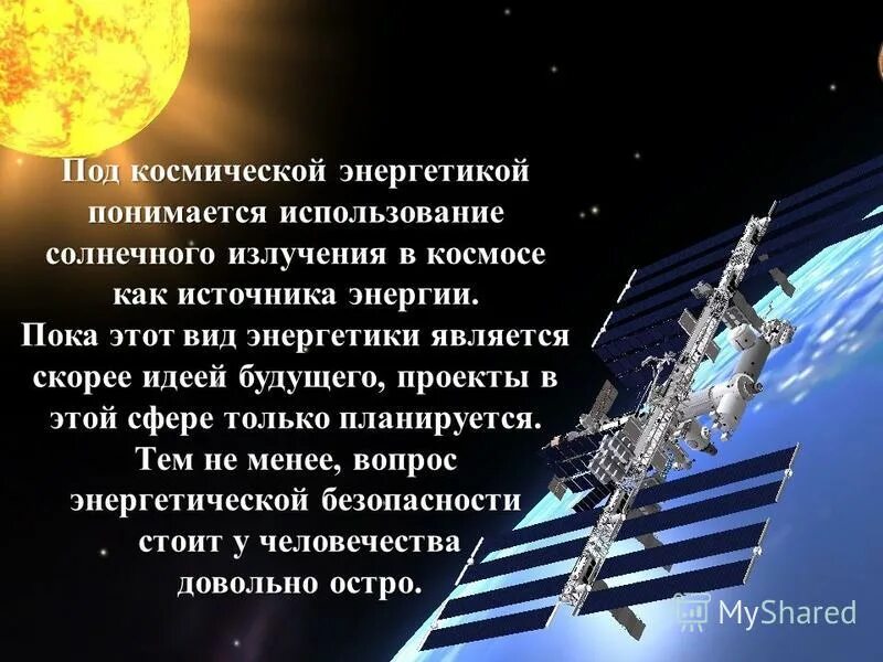 галактическая энергия. космический поток. энергия космоса. космическая энергия фото. вселенская энергия.