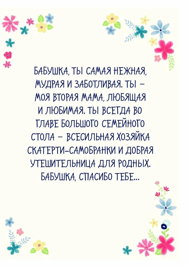 Стихотворение бабушки до слез. Стихотворение бабушке на день рождения. Стишок для бабушки от внучки. Стих бабушке на день рождения от внука короткие. Стишок для бабушки на её день рождения.