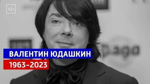 Ушли из жизни в 2023