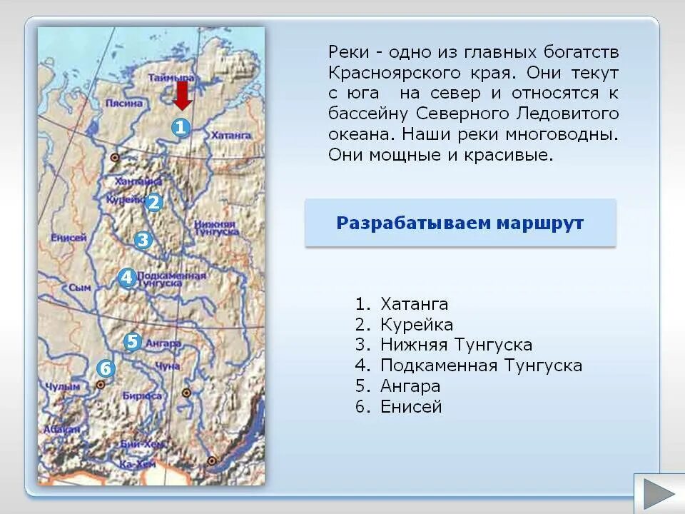 Бассейны рек восточной сибири. Река Курейка Красноярский край. Река Енисей на карте. Река Енисей на карте Красноярского края. Карта рек Красноярского края.