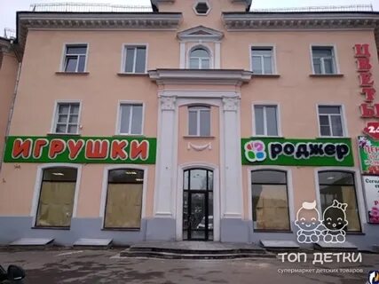 Псков магазины