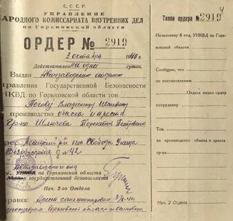 Обыска нужен ордер