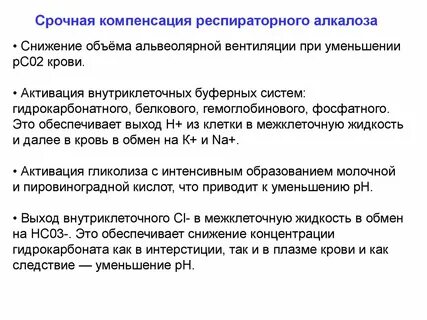 Срочно компенсации