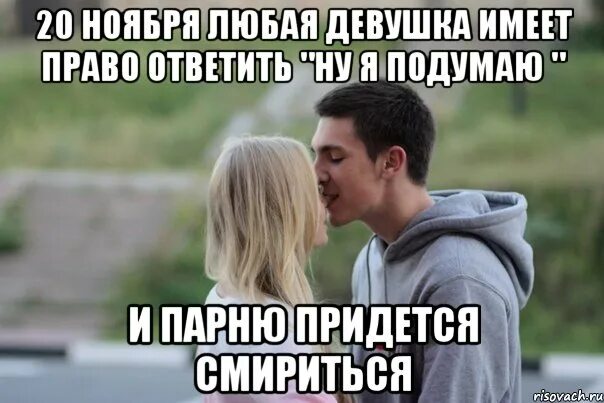 Придется смириться с тем что. Придется смириться с тем что