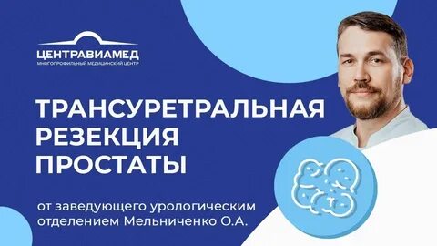 Центр авиационной медицины