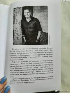 Очень добрая книга