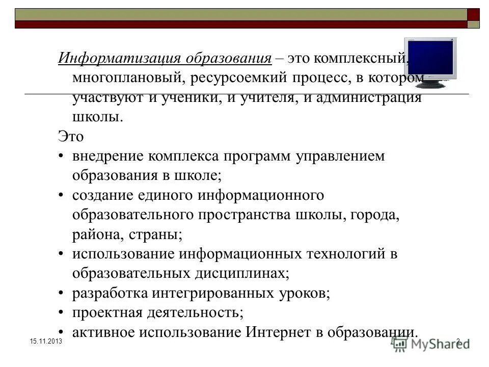 Управление образованием термин
