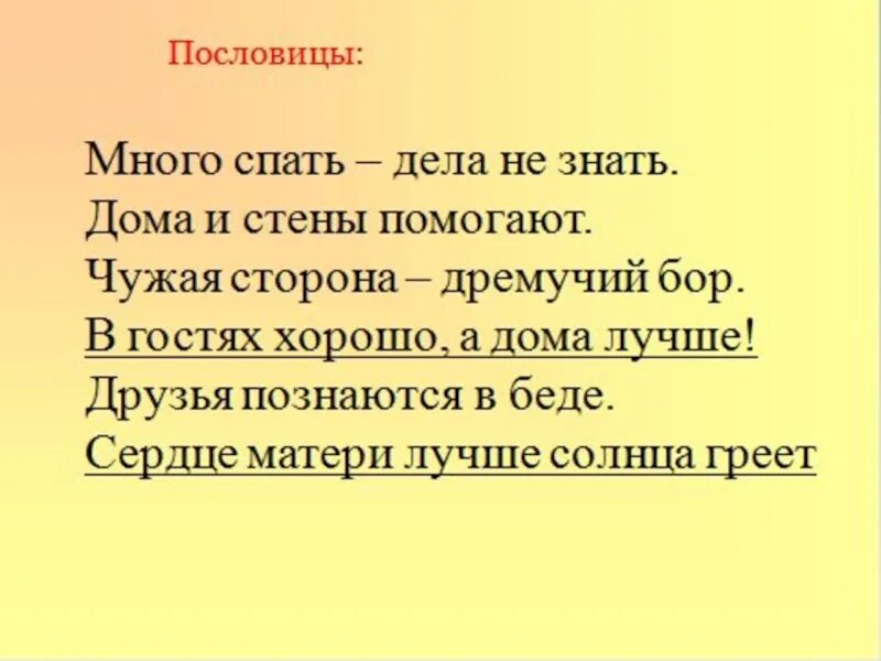 Листопадничек план 3 класс литературное чтение. Соколов Микитов Листопадничек 3 класс. Листопадничек план 3 класс литературное. План пересказа Листопадничка. Выпиши научно познавательные материалы из сказки