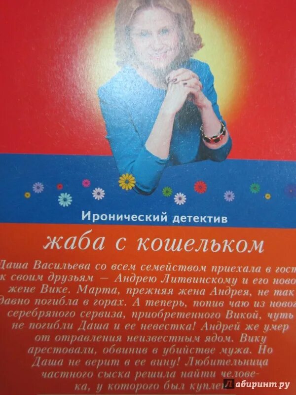 Донцова жаба с кошельком. Дарья донцова дама с коготками. дама с коготками книга. книга донцовой дама с коготками. дама с коготками дарья донцова книга.