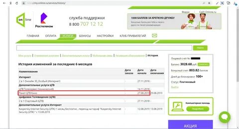 Онлайм техподдержка