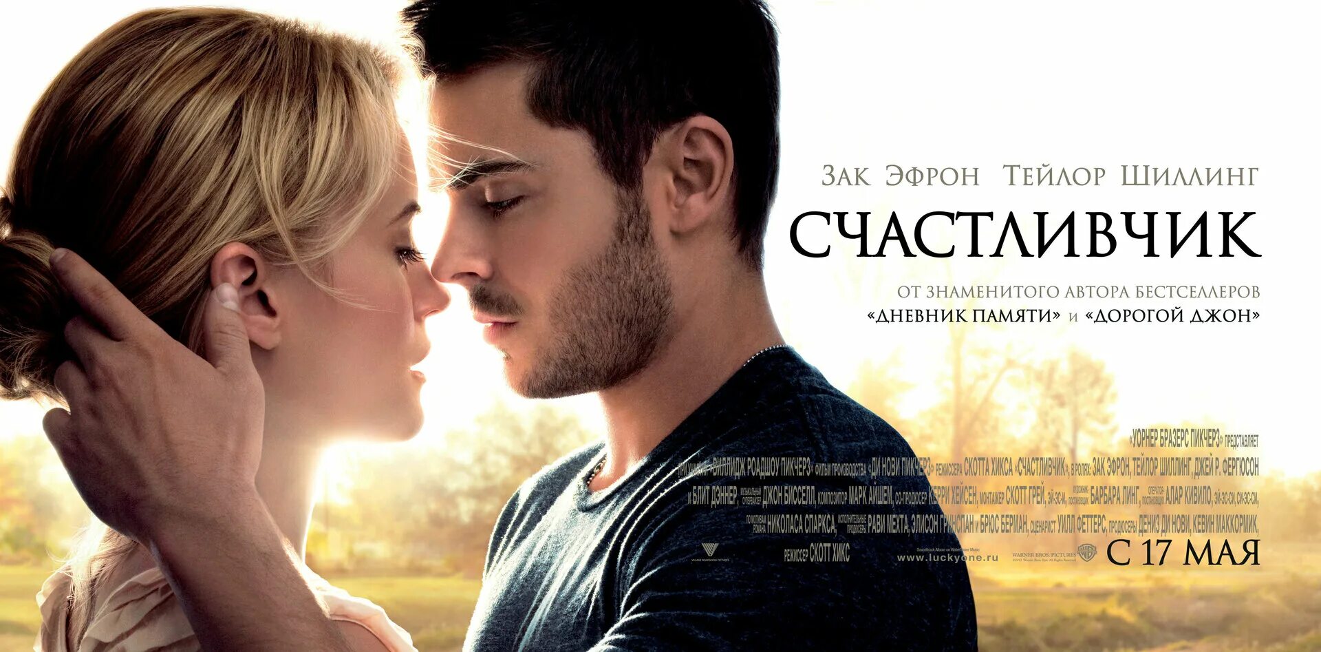 близкое расстояние (2015). трасса 60 фильм 2002. мелодрамы зак эфрон счастливчик. голоса фильм 2014 райан рейнольдс. вольная грамота сериал 18 серия.