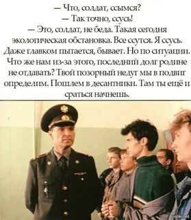 Дмб ссышься