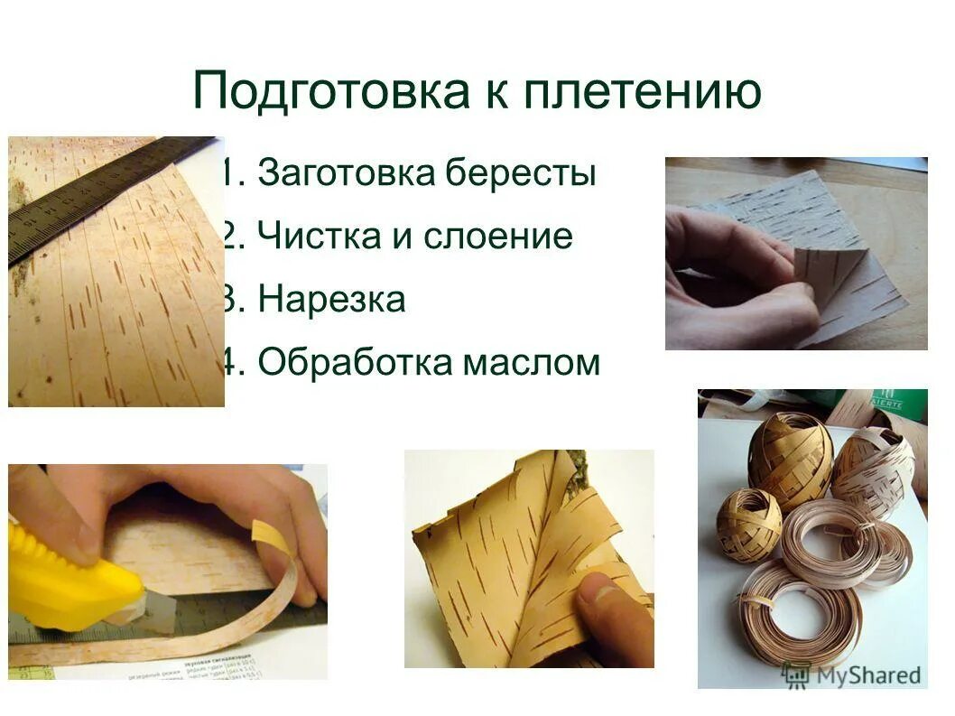 Свойства бересты как материала. Способы заготовки бересты. обработка бересты. инструменты для плетения бересты. инструмент для заготовки бересты.